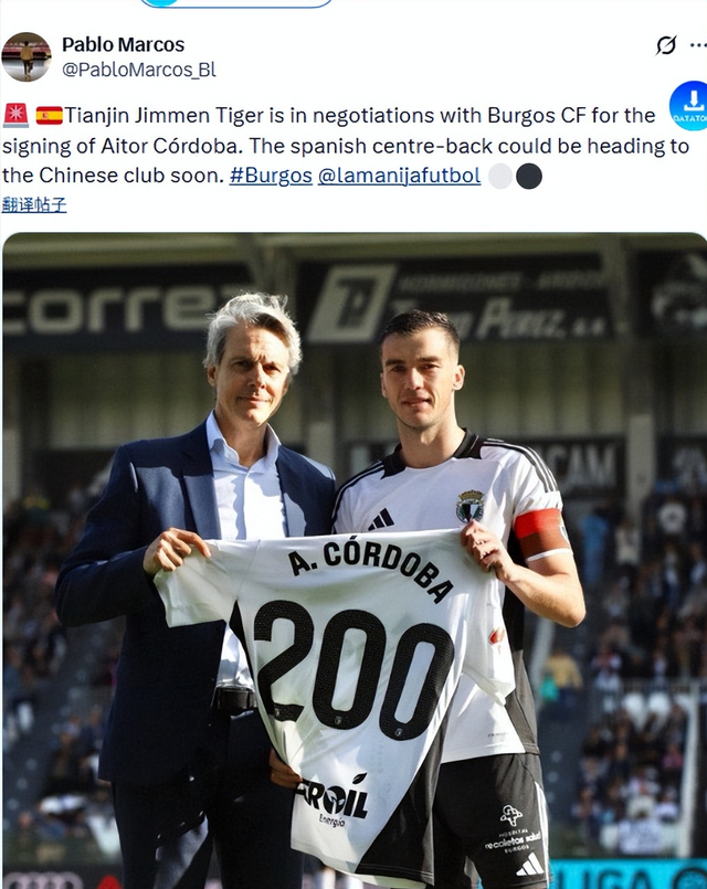 华体会-喜讯!于根伟给津门虎球迷送上新年大礼,即将官宣西乙豪门队长|天津津门虎|科尔多瓦|后防|后防线|转会_新浪体育_新浪新闻