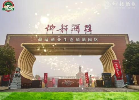 华体会HTH-仰韶酒业董事长：期待让全世界通过足球这扇窗看到昂扬的河南