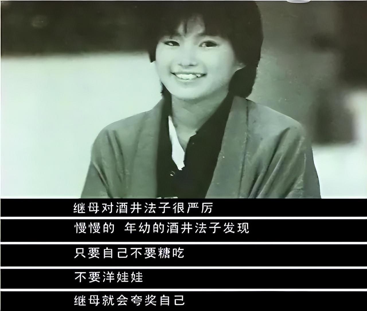 HTH.com-堕落的“清纯女星”酒井法子，这张腿间蝴蝶背后，隐藏着的故事