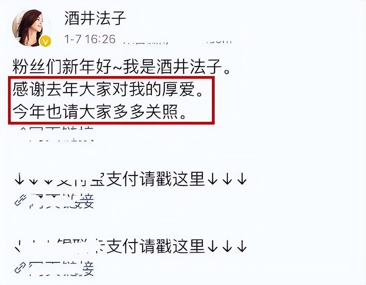 HTH.com-堕落的“清纯女星”酒井法子，这张腿间蝴蝶背后，隐藏着的故事