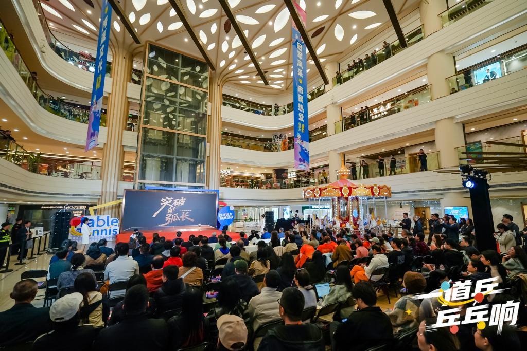 华体会-一道乒,乓乓响!2026上海乒乓球嘉年华4月12日开幕